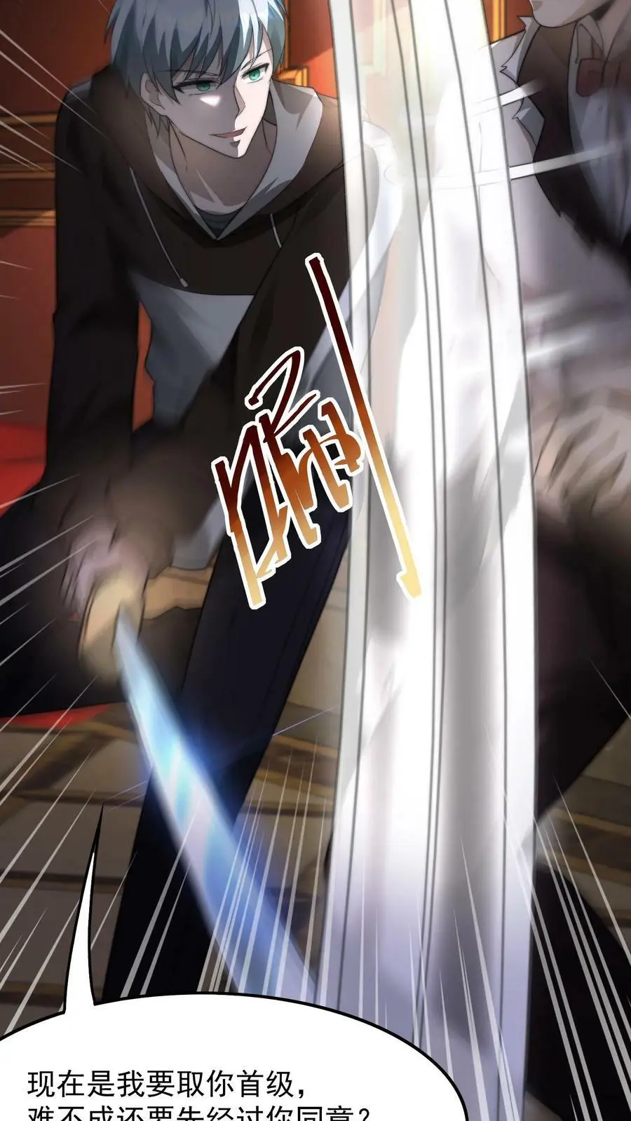 第48话 我！报仇了！10