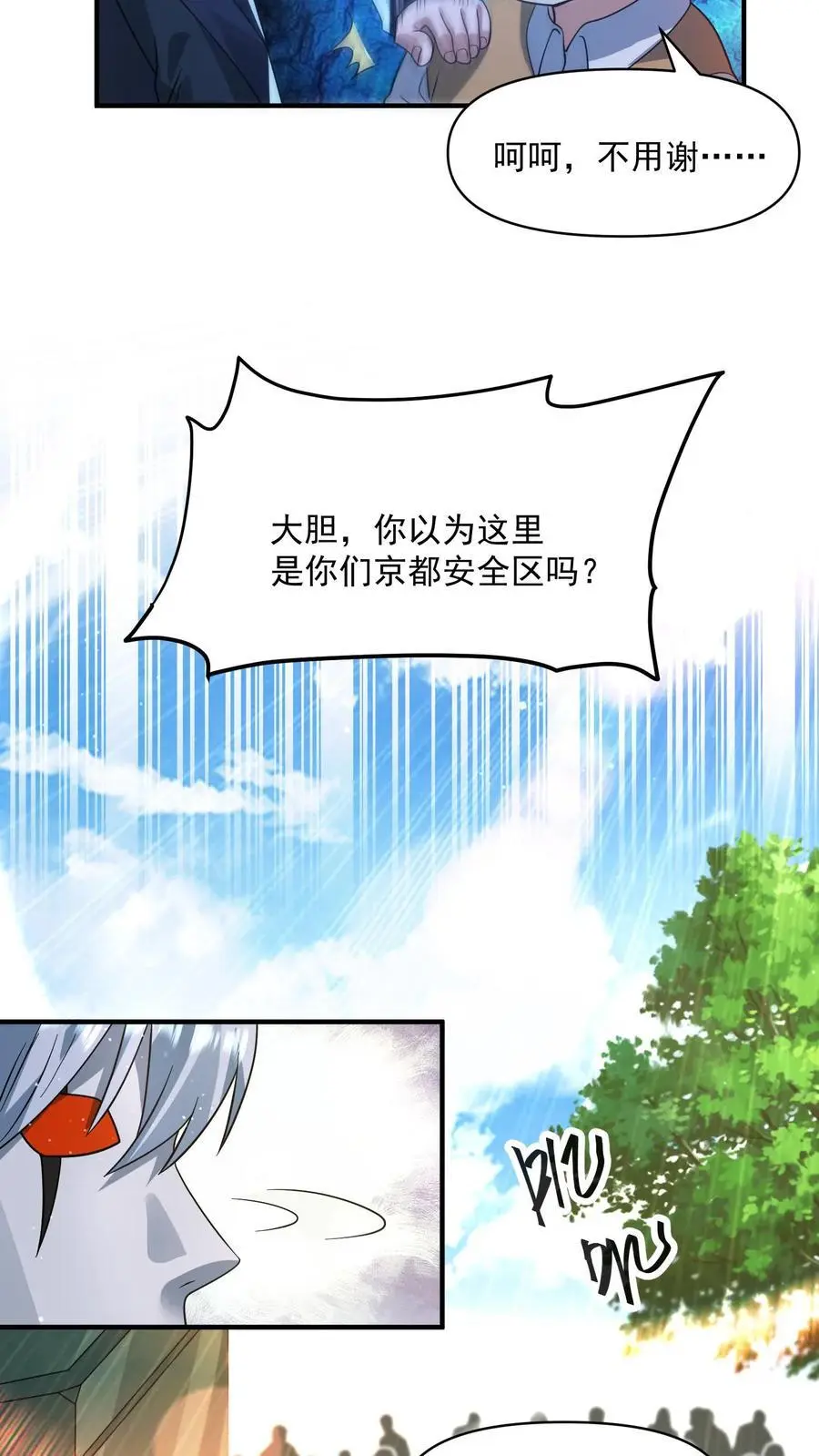 第299话 爆发冲突，李家余孽9