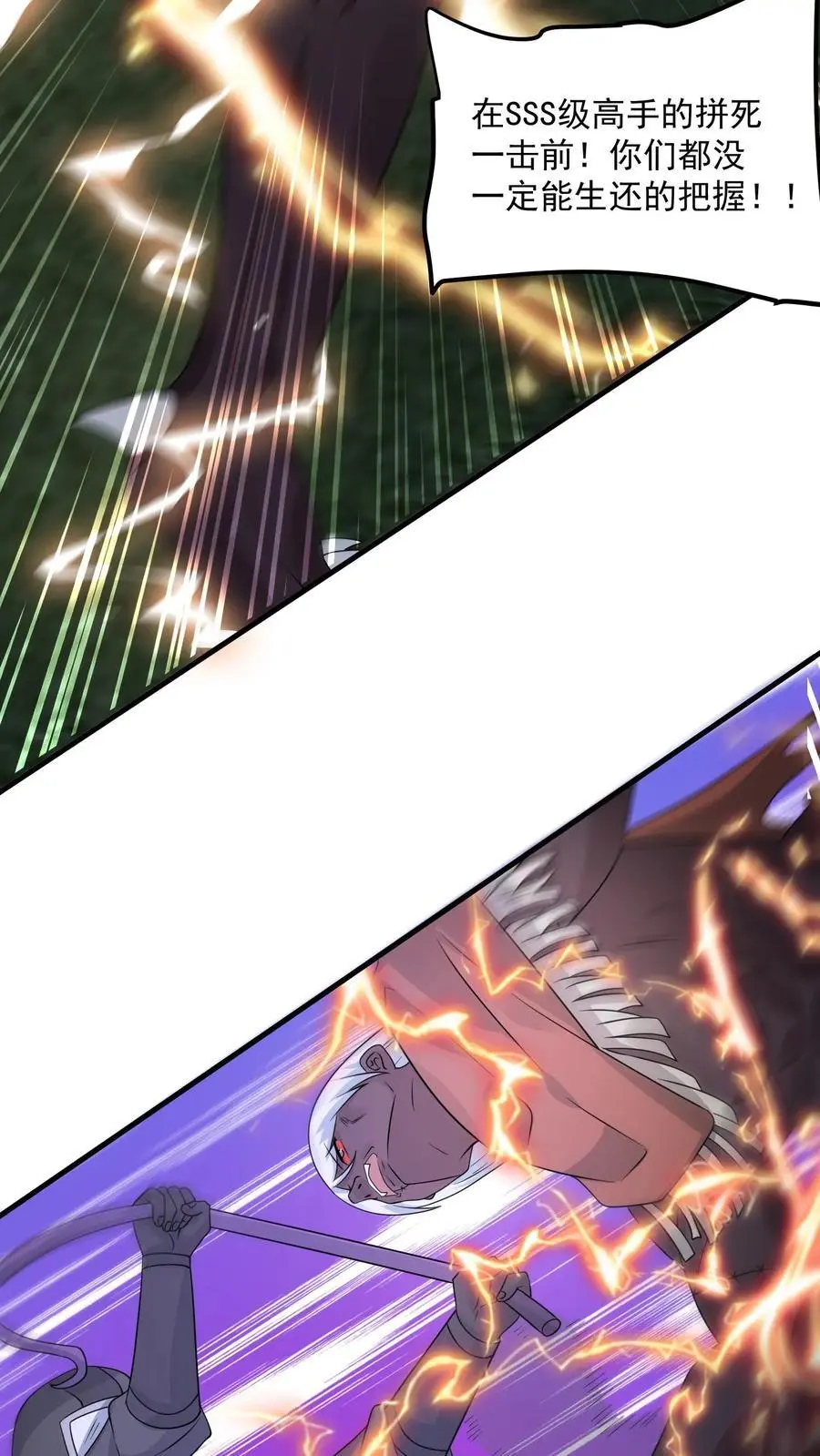 第288话 帝魔之死，英雄迟暮15