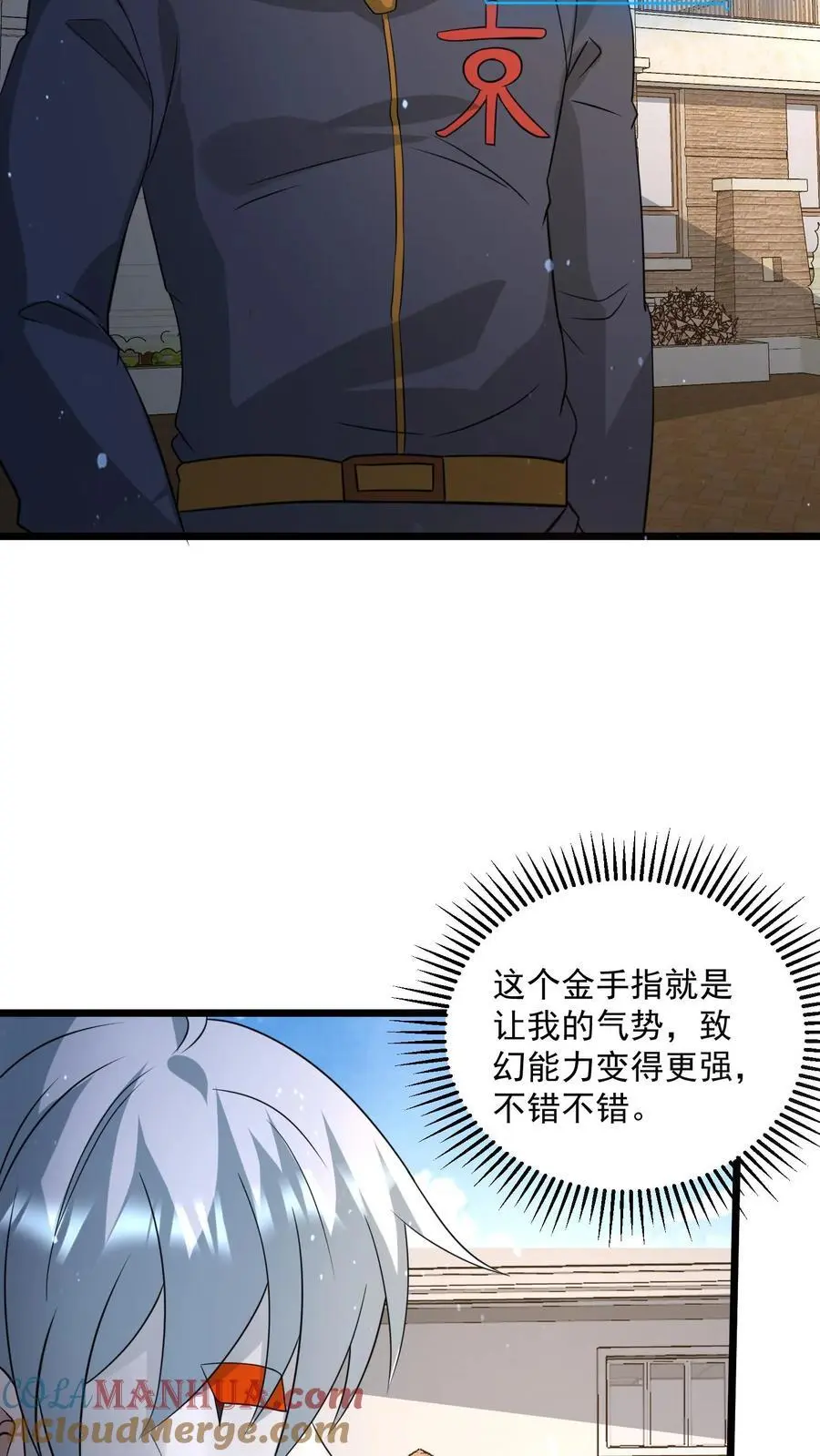 第290话 结算奖励8