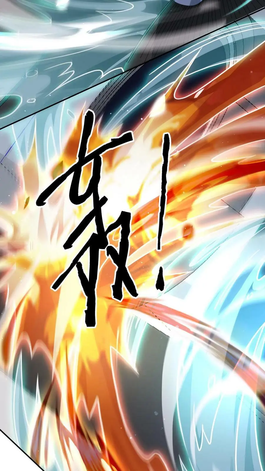 第149话 保命技能咋能这么快用呢？3