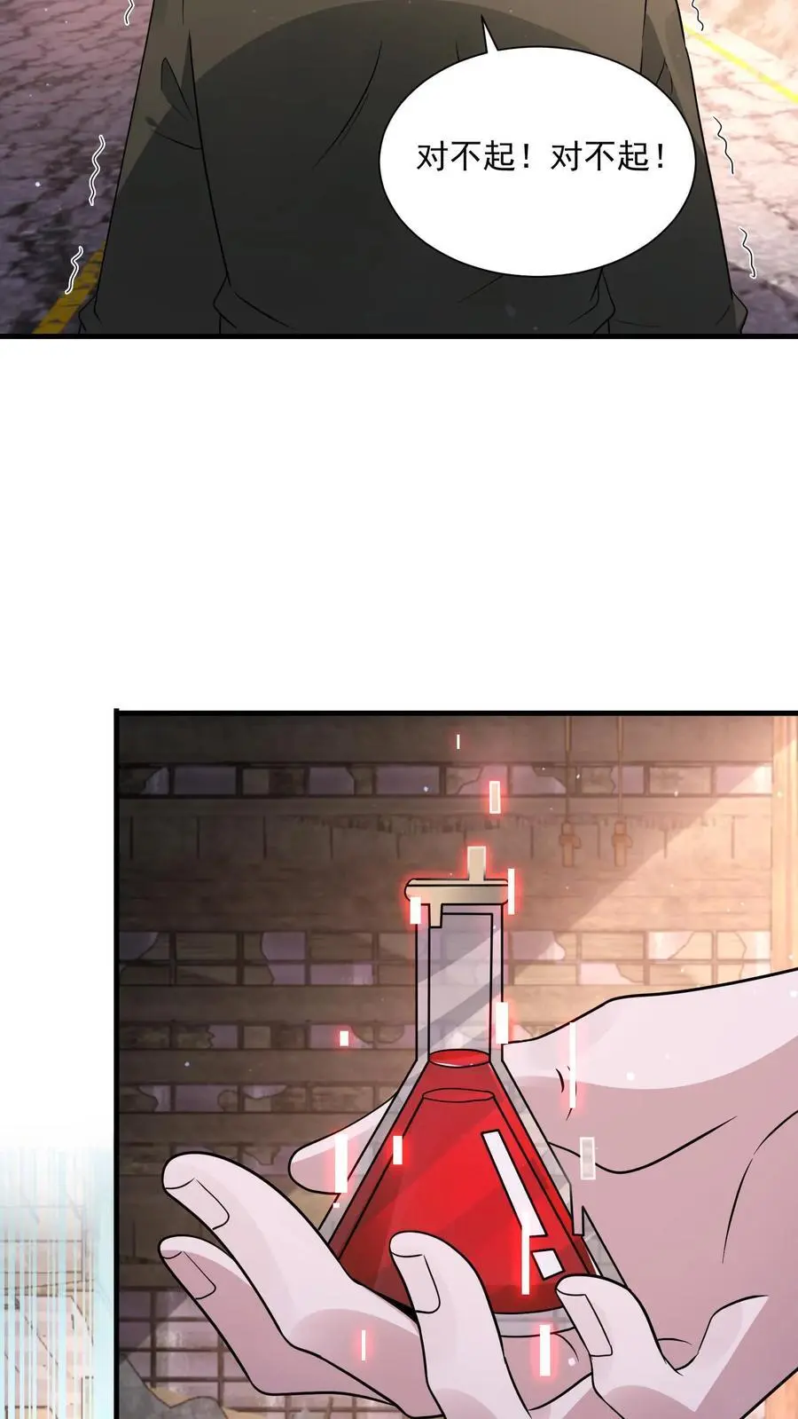 第258话 布穿类酷的阴谋5