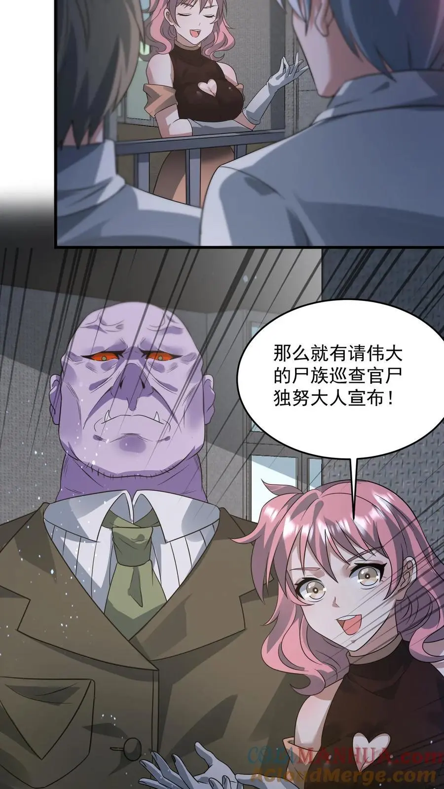 第311话 尸族庆典10