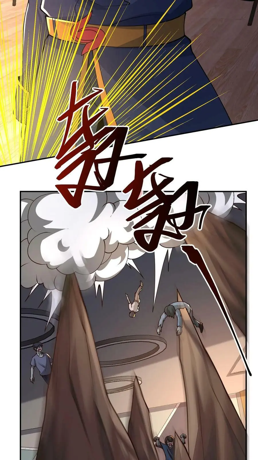 第66话 拿到一条裤子3