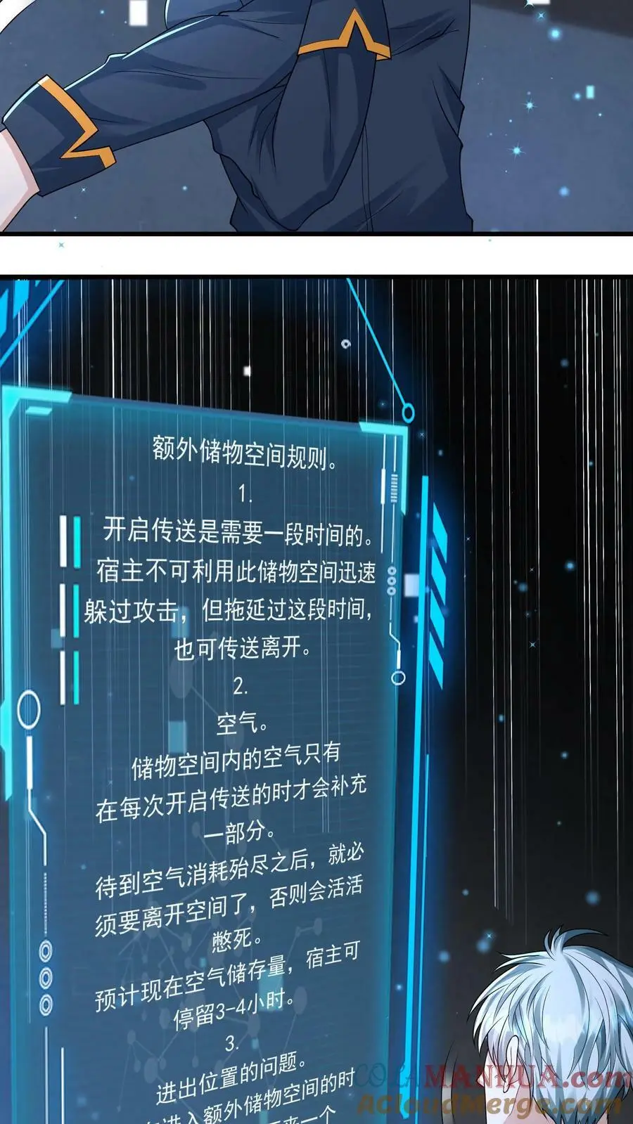 第151话 空间拓展28