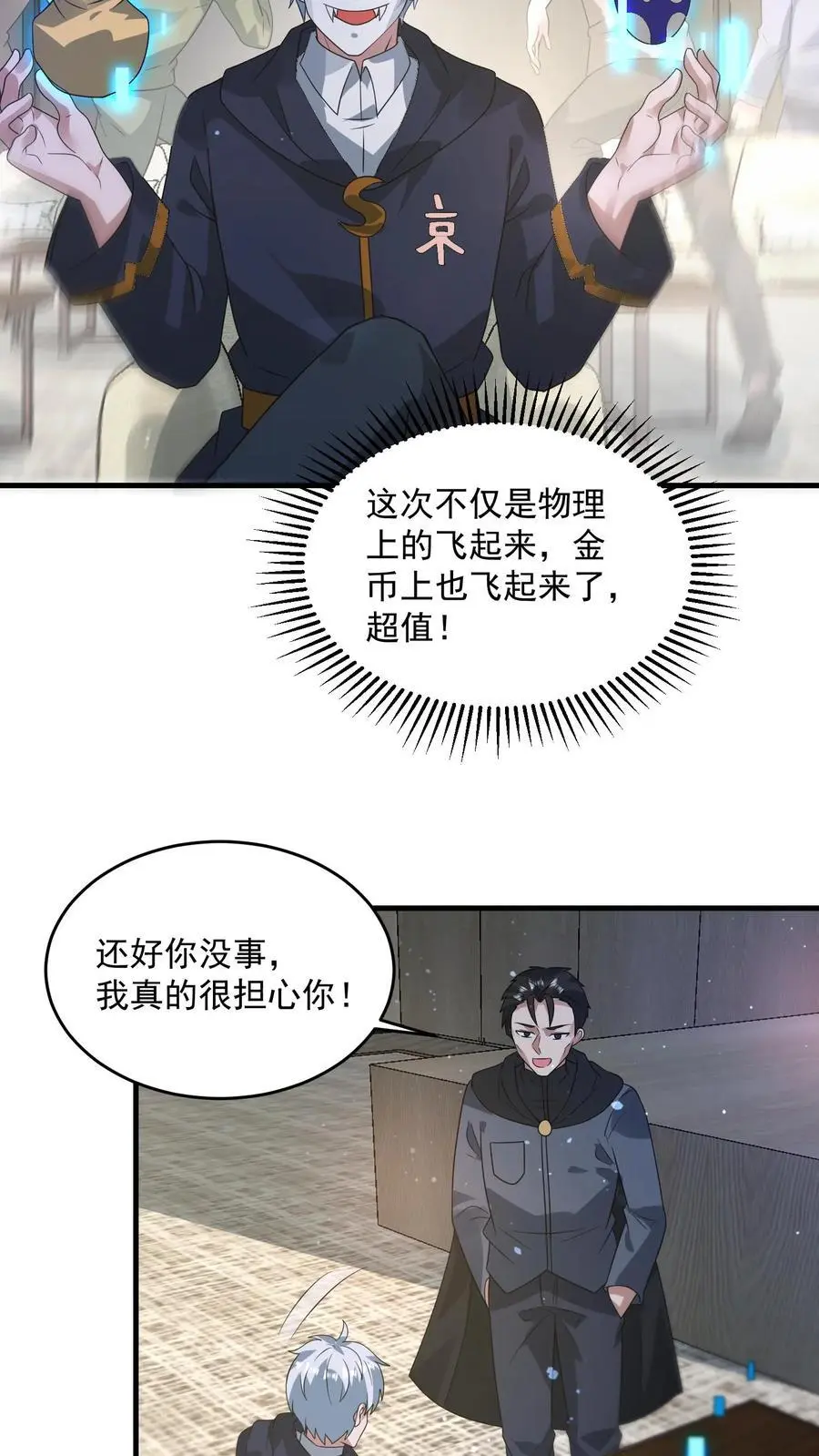 第308话 最终拍品25