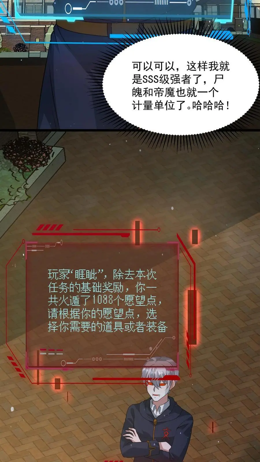 第290话 结算奖励29