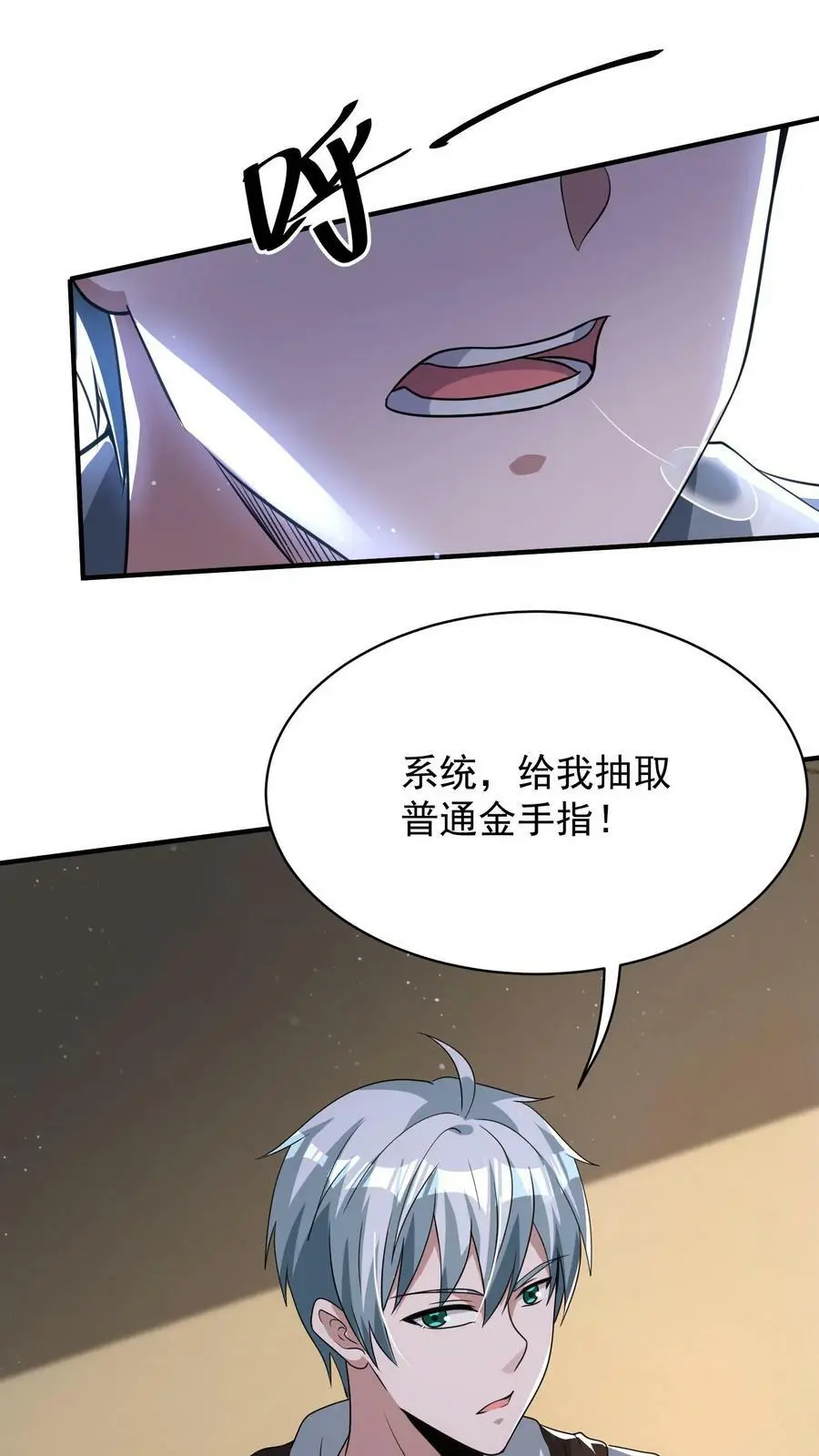 第50话 新的金手指，绝对奴役21
