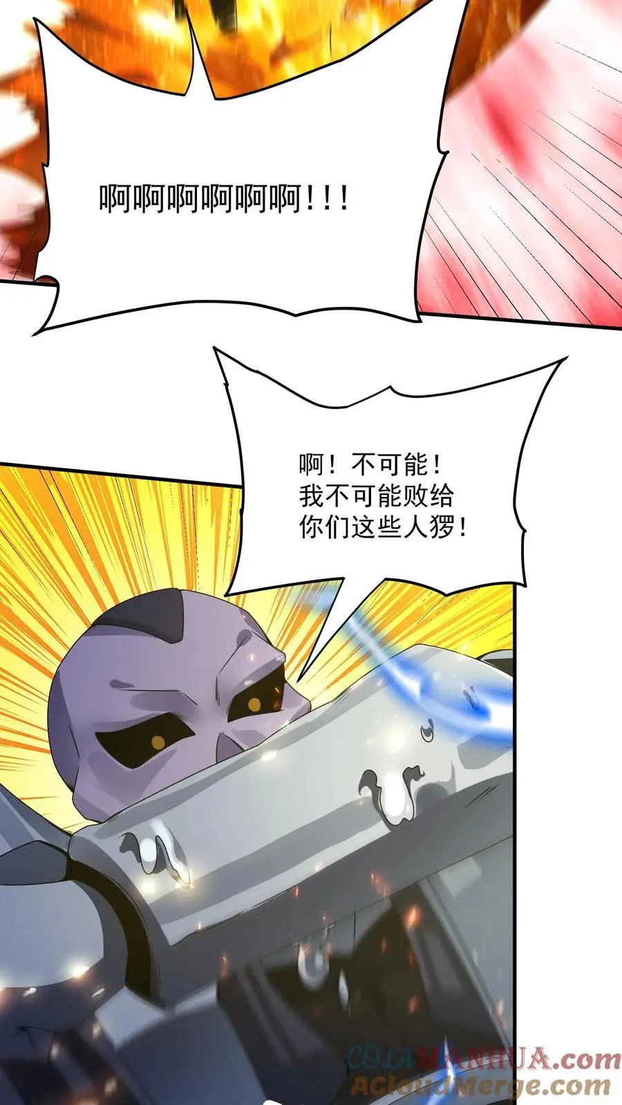 第326话 死斗28