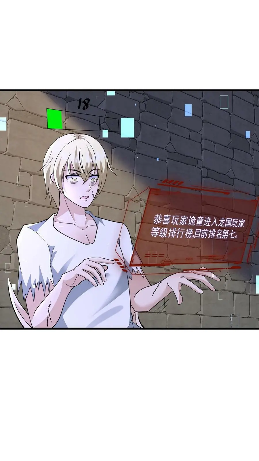 第189话 你没杀过人吧！19