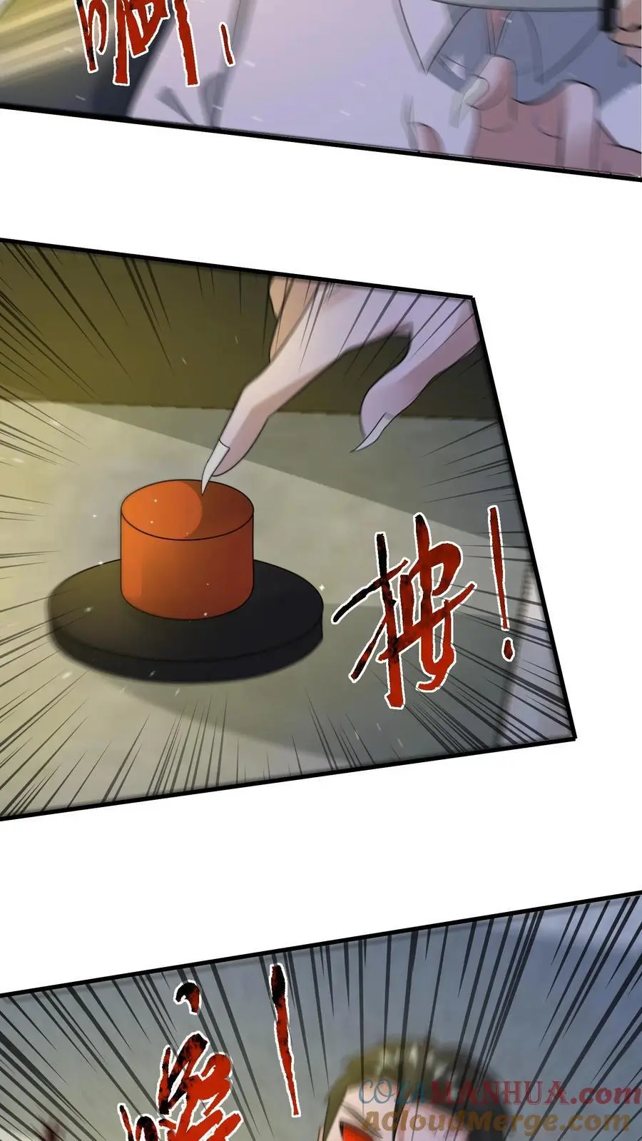 第322话 防御系统全面关闭4
