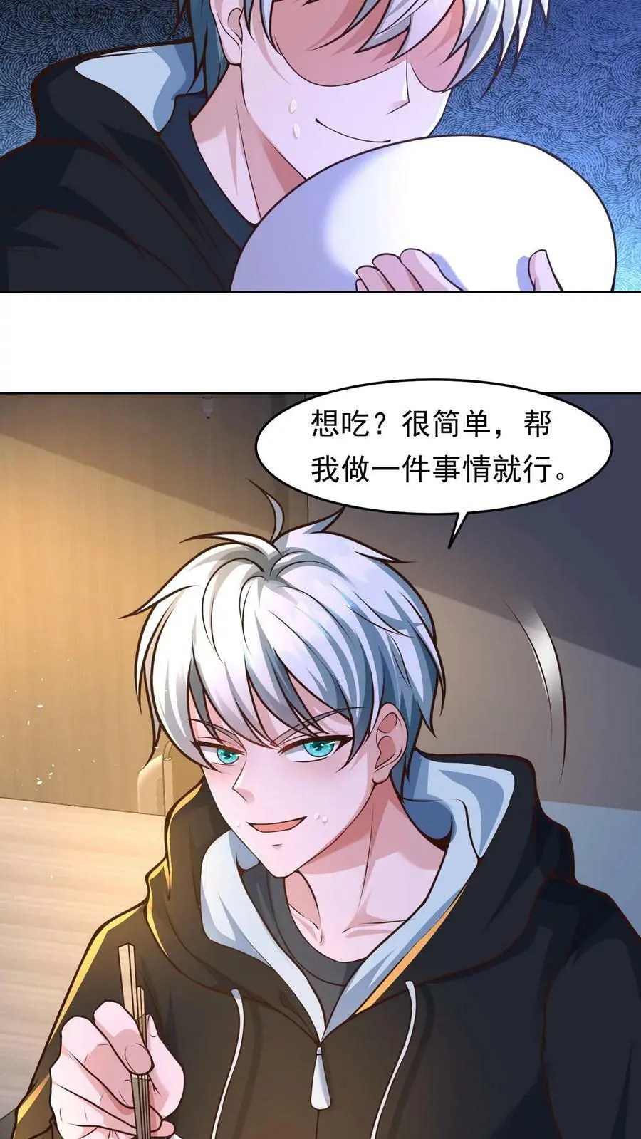 第24话 上辈子欠的人情29