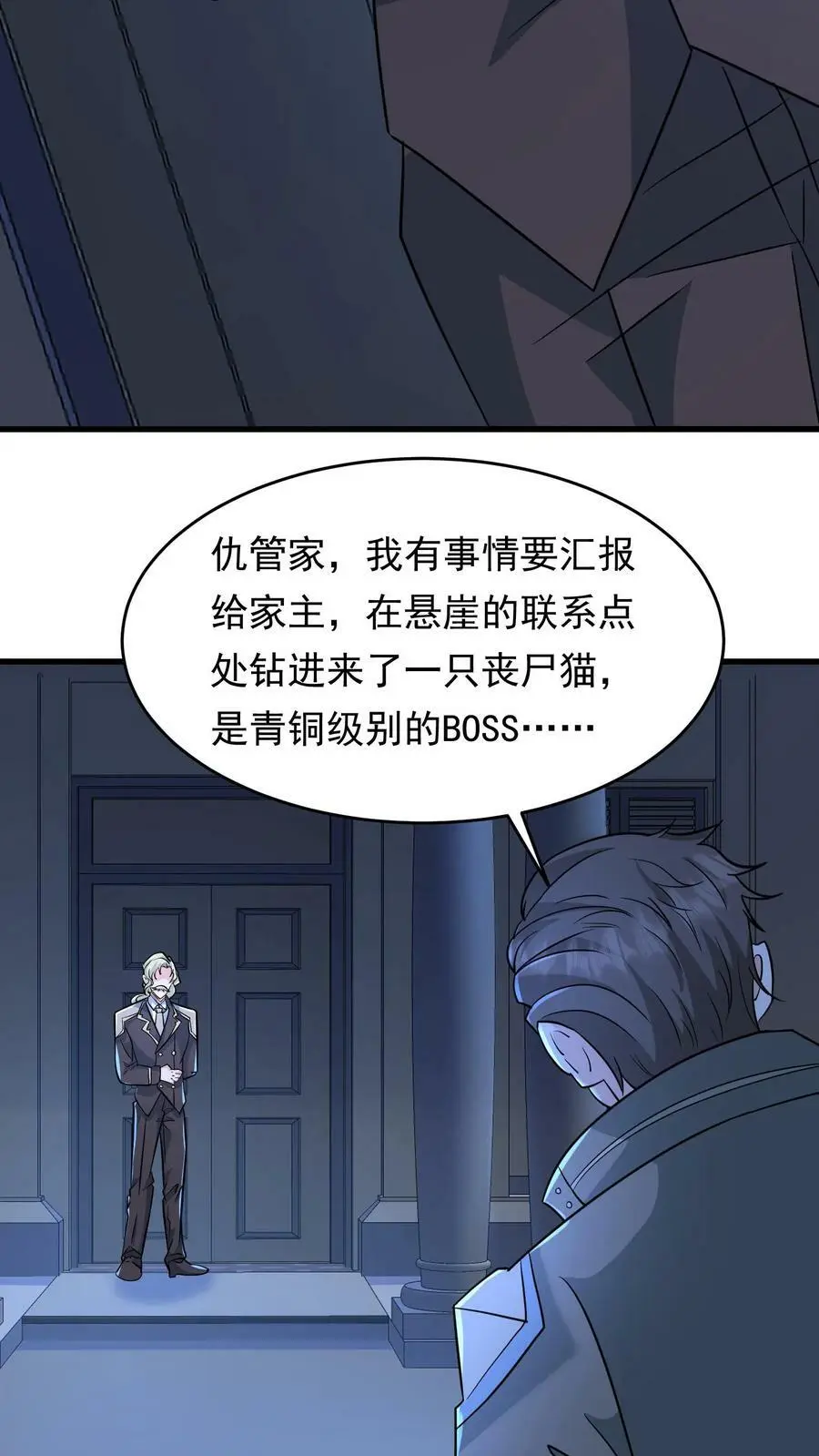 第160话 蝰蛇地宫41