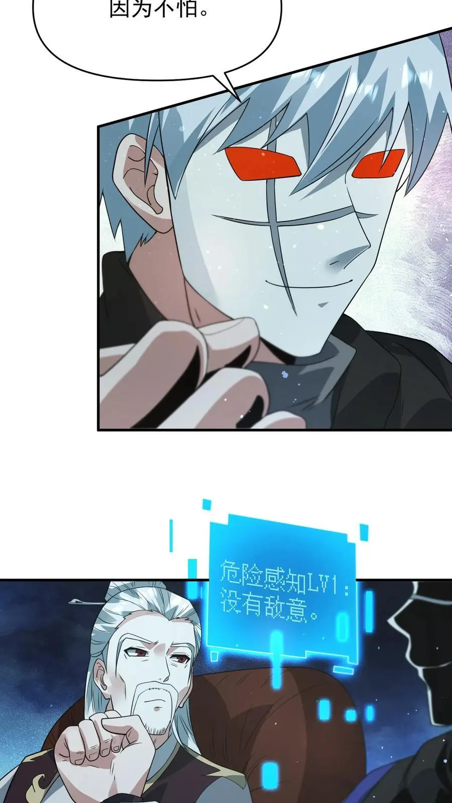 第264话 结束会面13