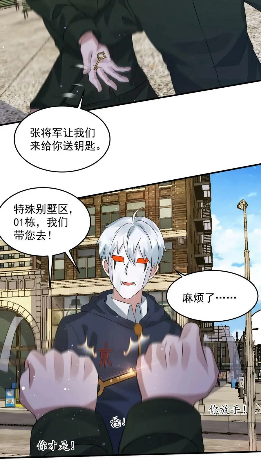 第196话 大仇得报15