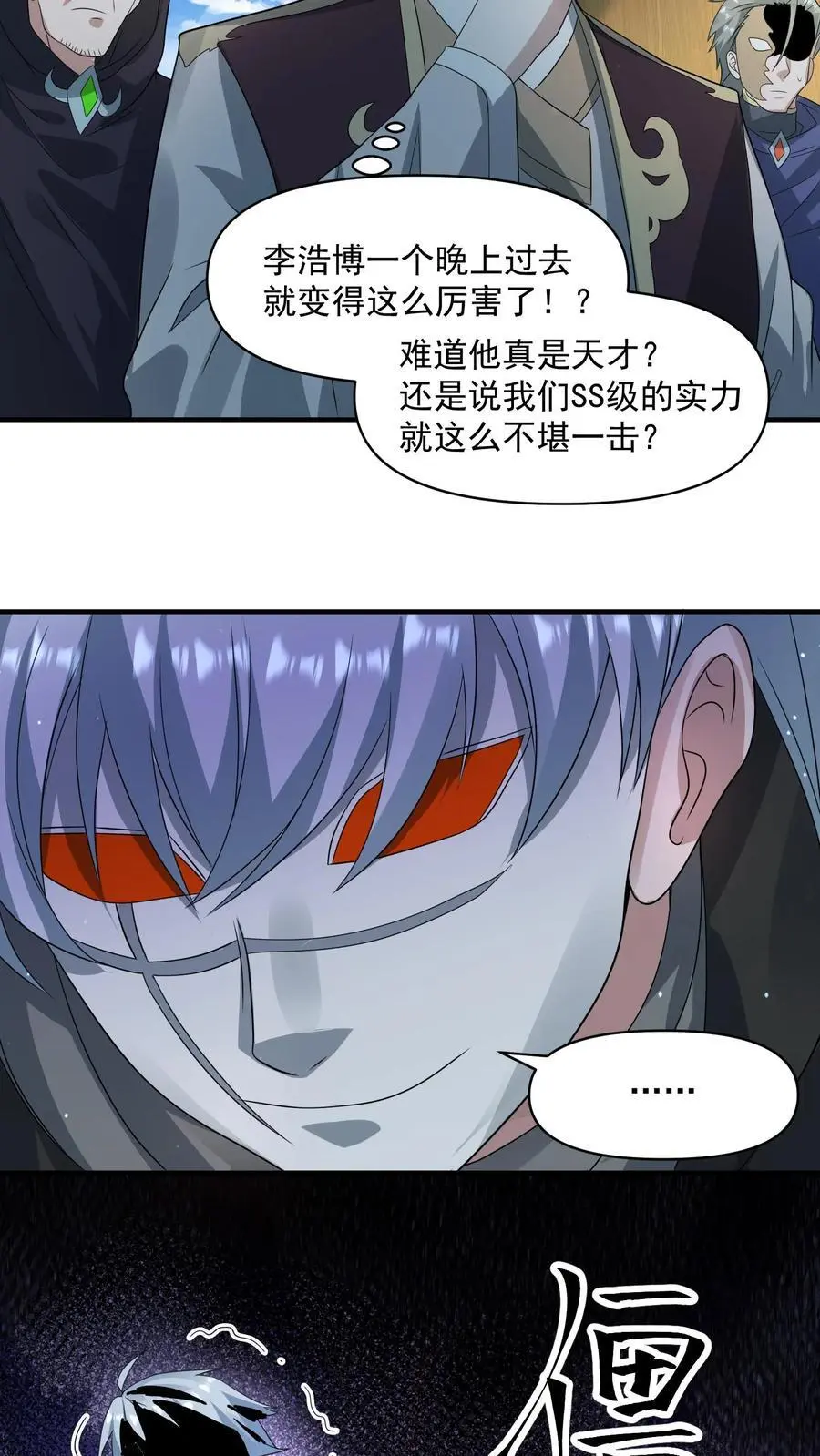 第272话 我找死？33