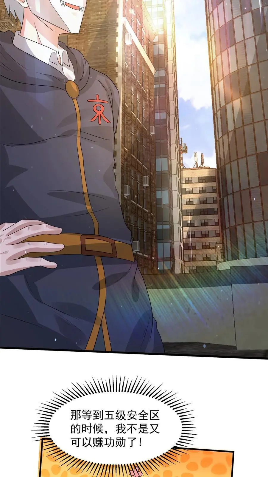 第292话 你还有这种好东西？9