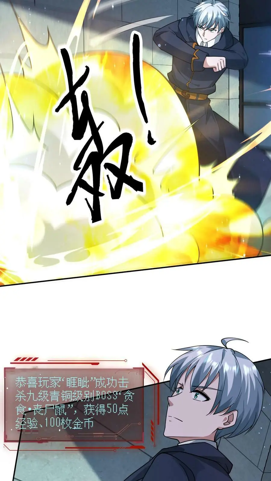 第98话 这也能殉情？17