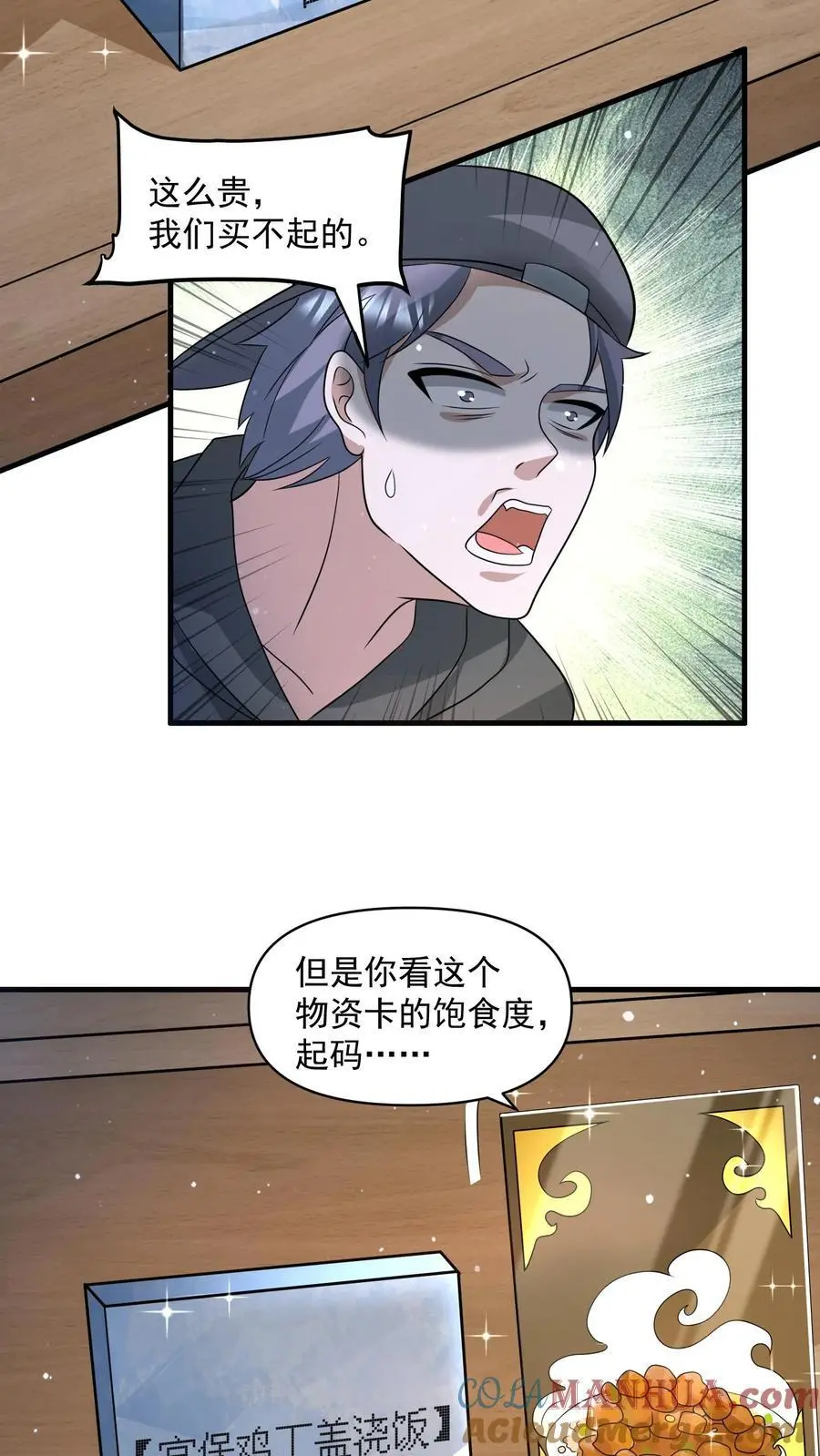 第298话 大赚两百多万6