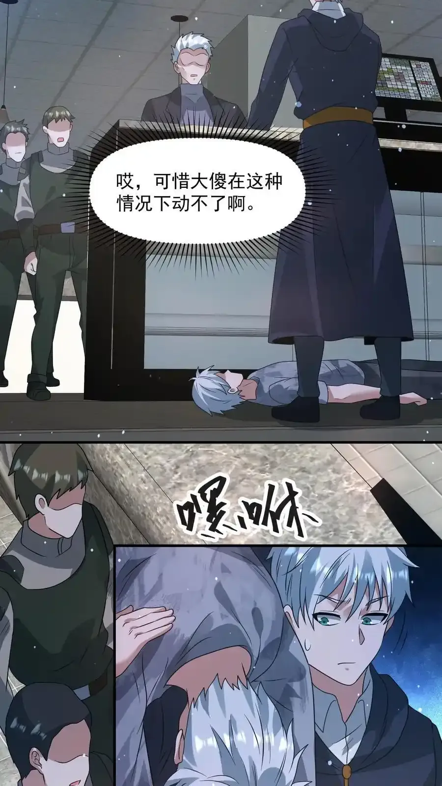 第368话 冻结时间5