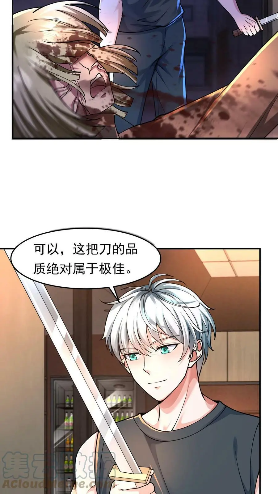 第9话 不要高估第一天丧尸的智商16