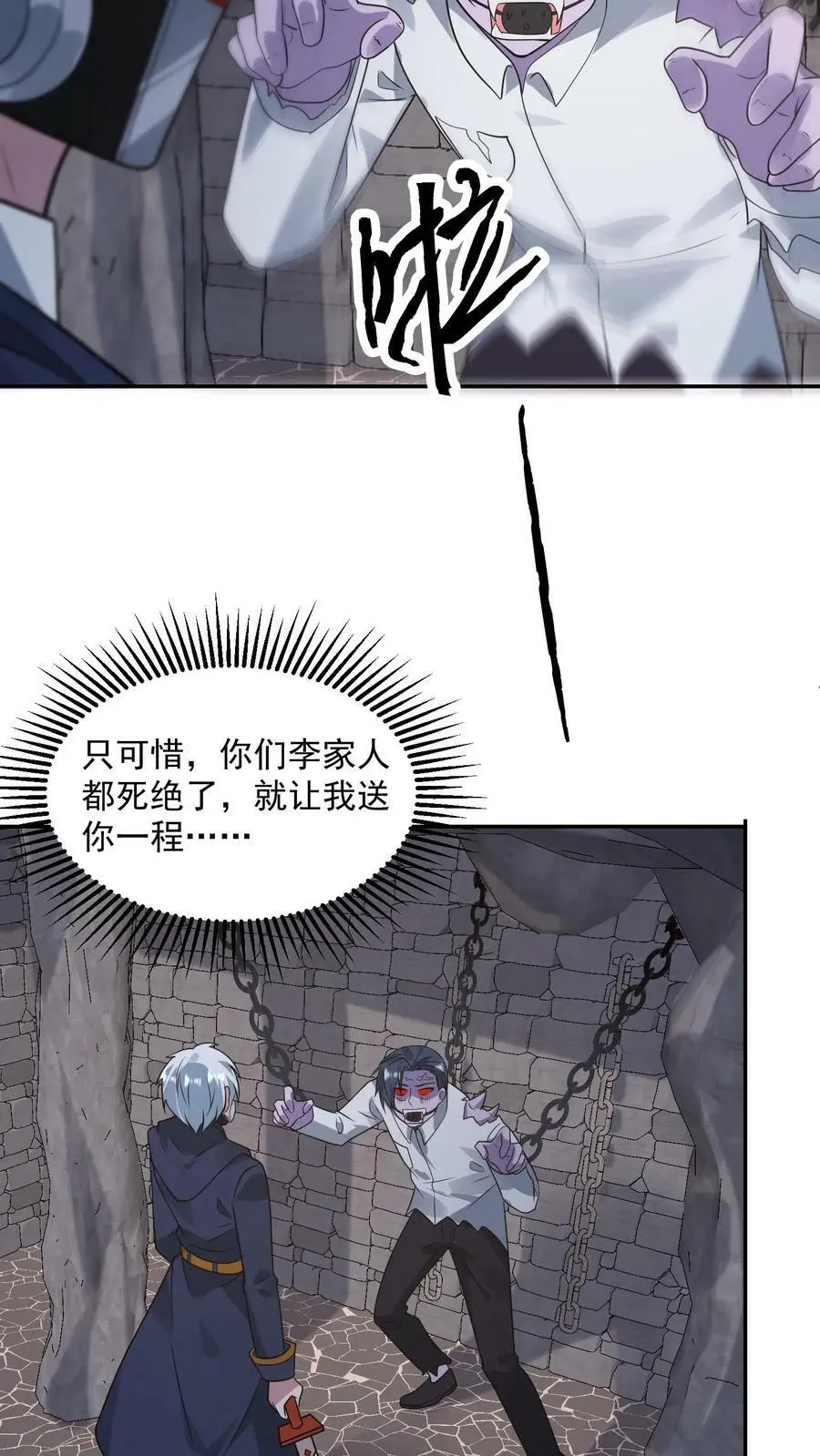 第187话 初见诡童5