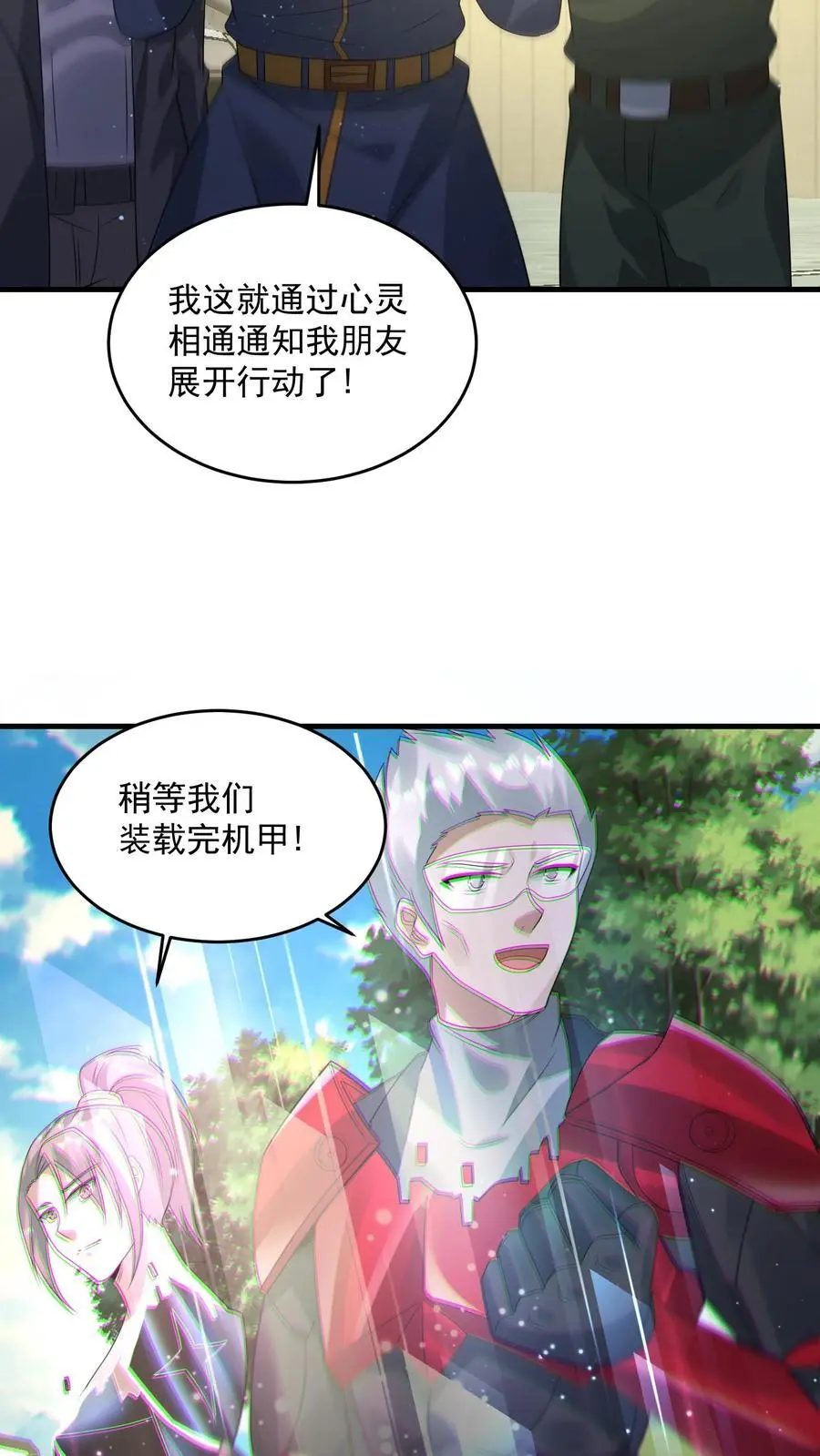 第322话 防御系统全面关闭23