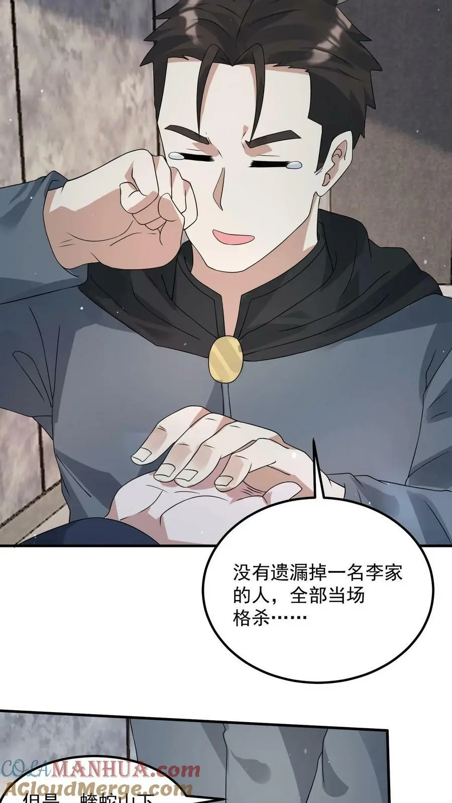 第192话 坑钱18