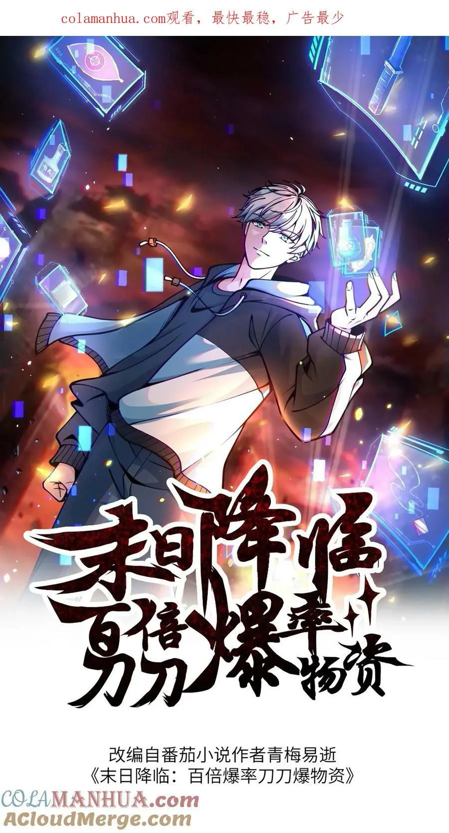 第144话 血色之瞳0