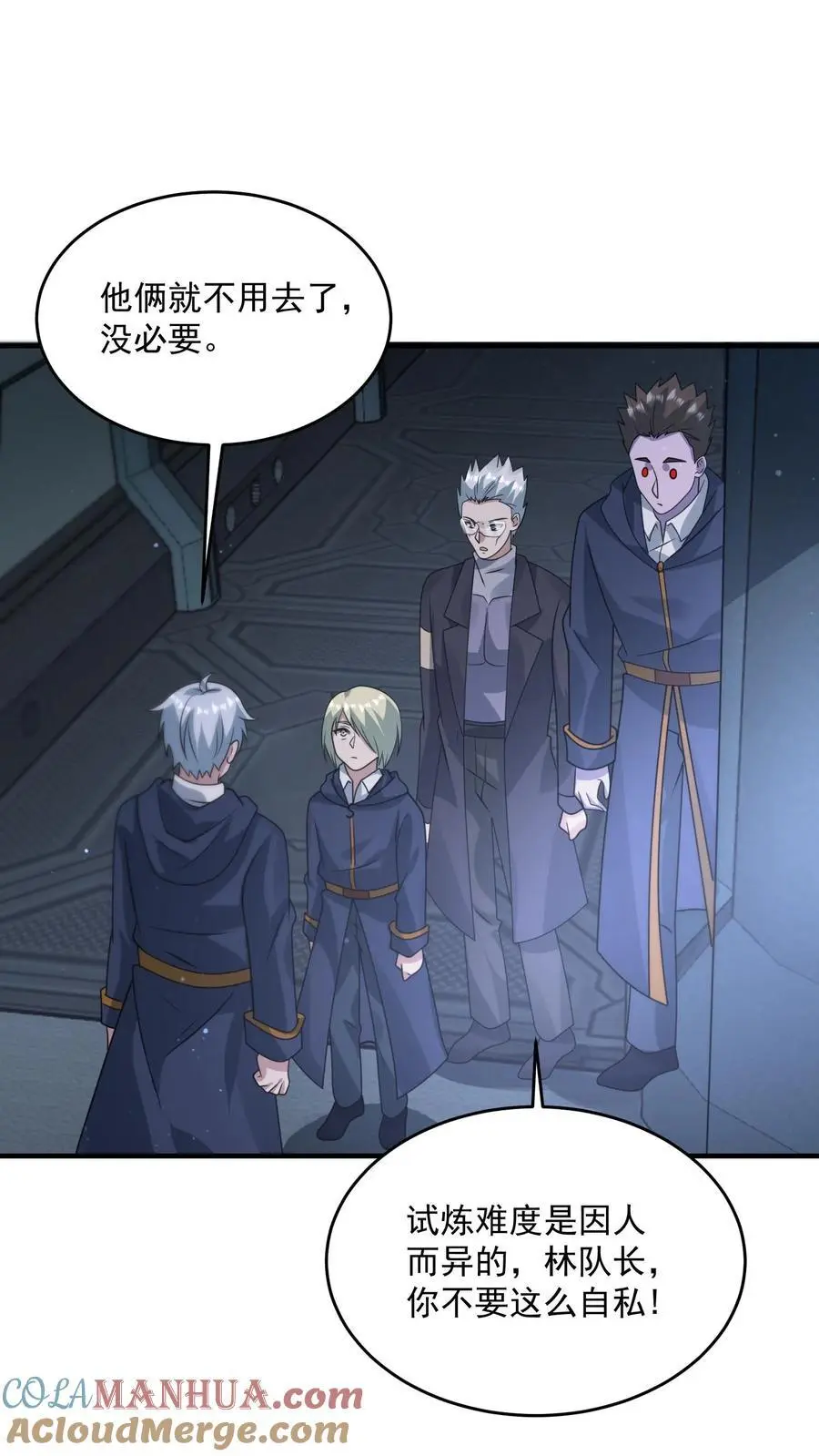 第343话 年轻人的第一套机甲24