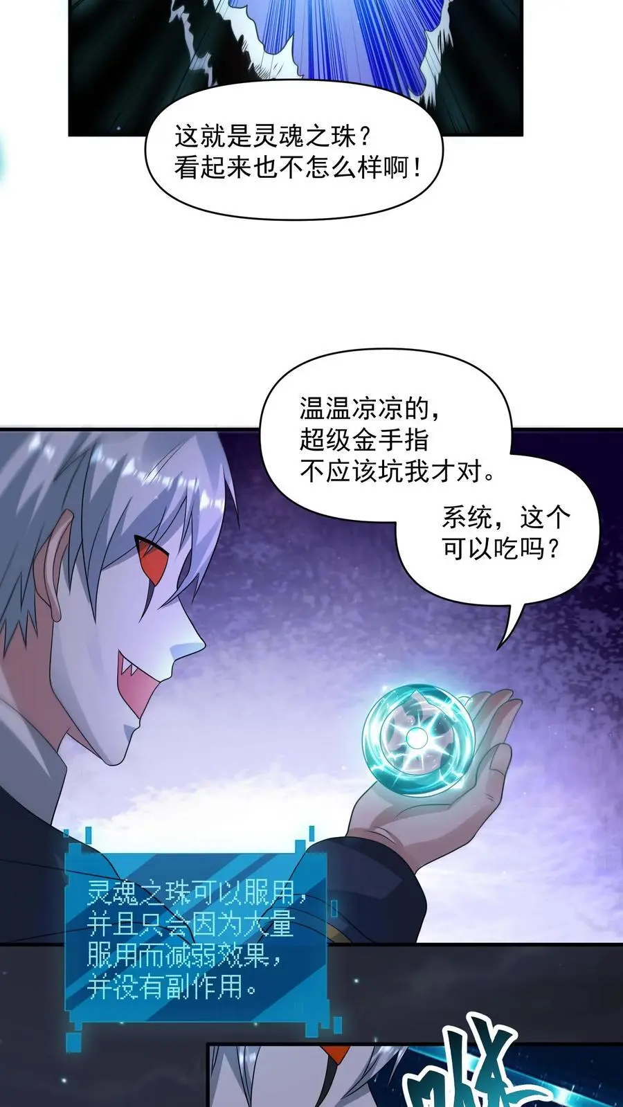 第297话 超级拍卖会开启3