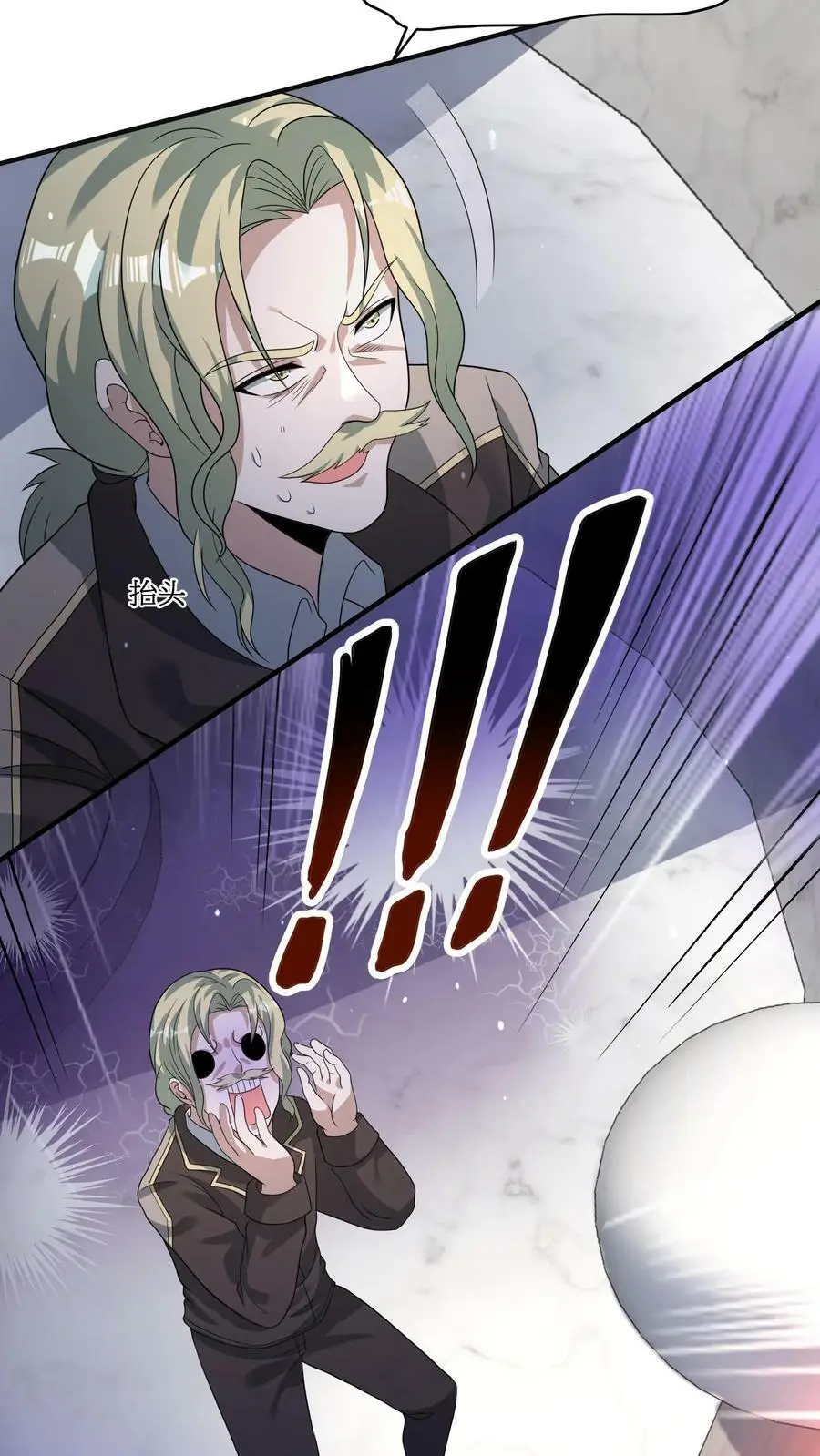 第173话 完了！一切都完了！9