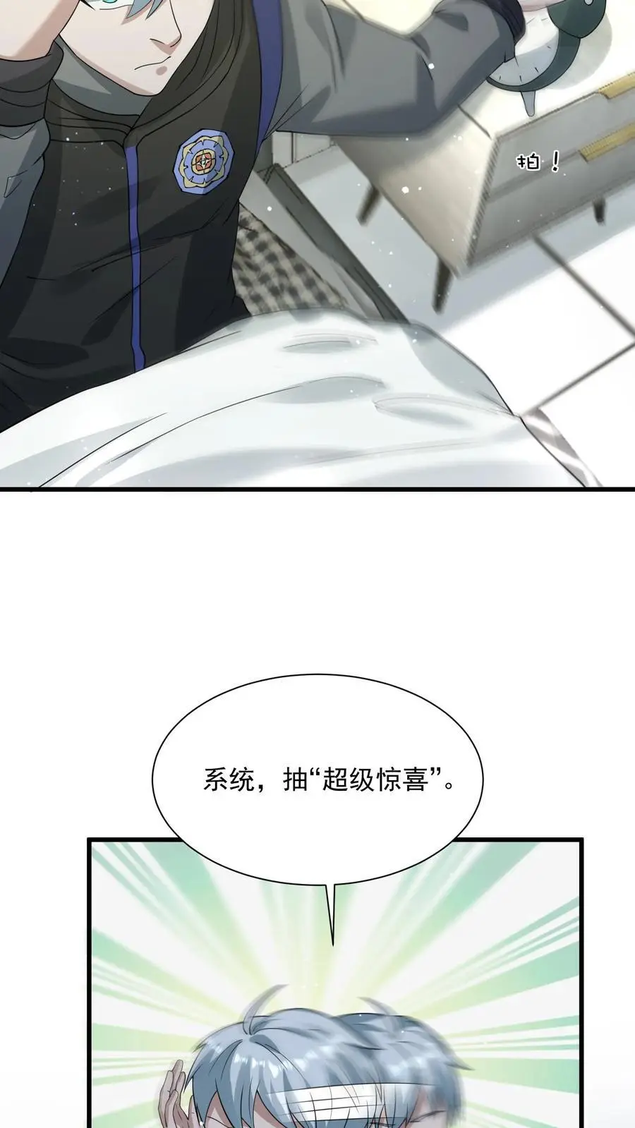第267话 绝对防御之盾13