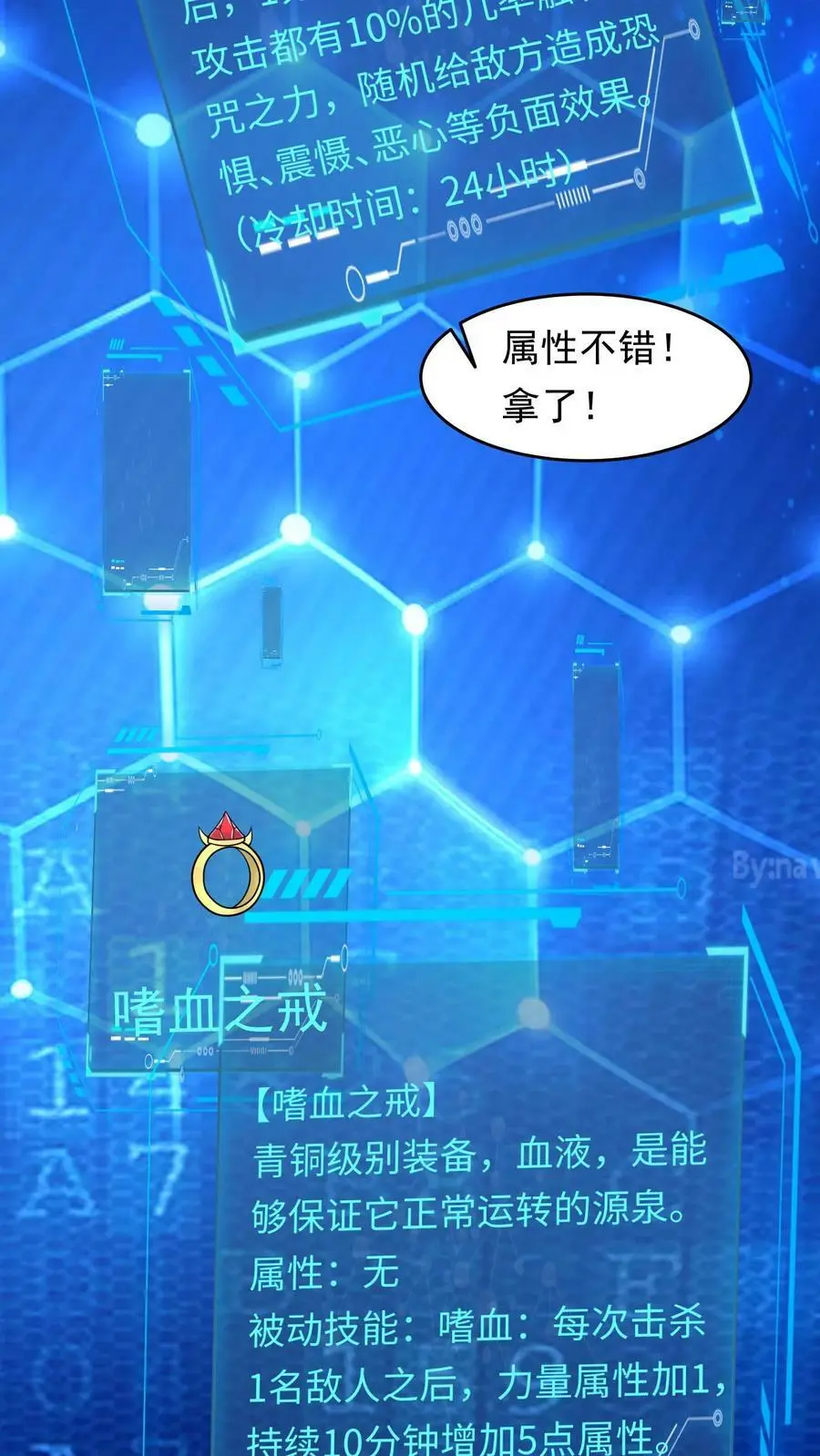 第107话 大佬，我是您的粉丝11