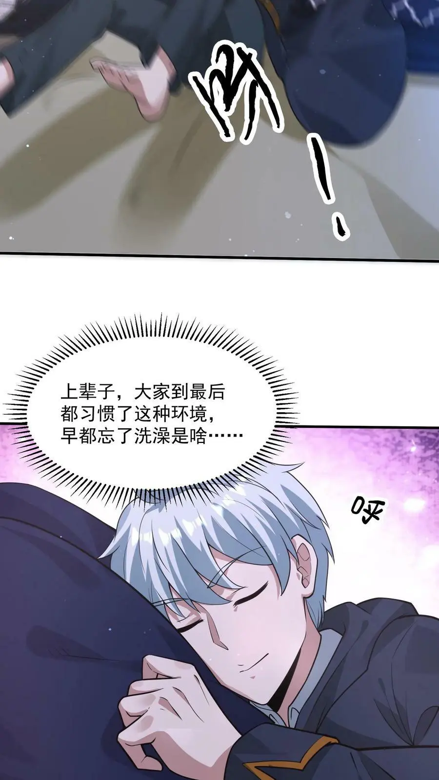第91话 辣么大一只丧尸鼠25