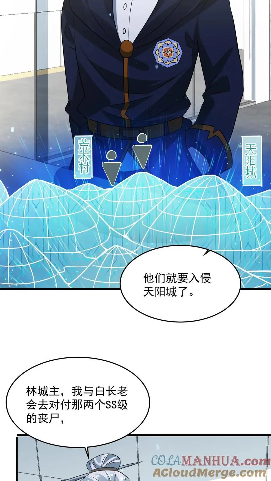 第277话 帝魔和尸魄8
