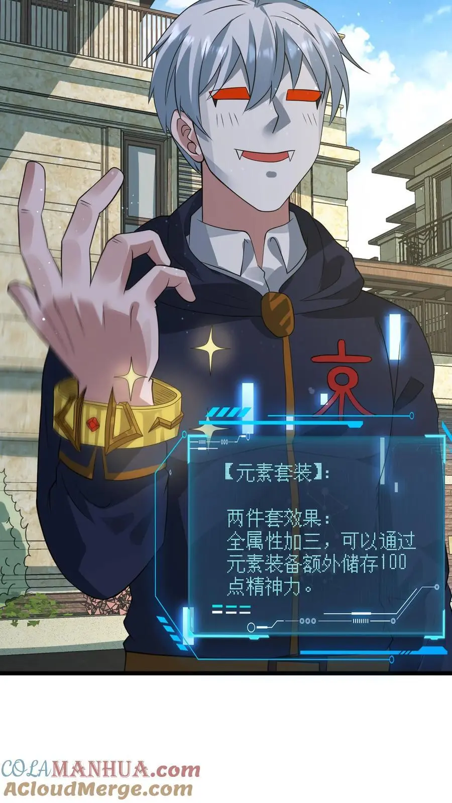 第290话 结算奖励12