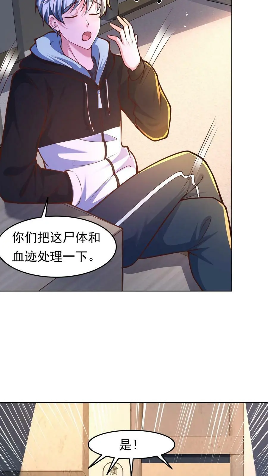 第24话 上辈子欠的人情5