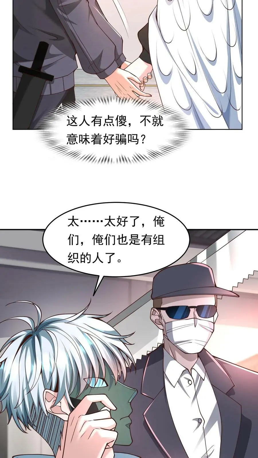 第56话 做笔交易11