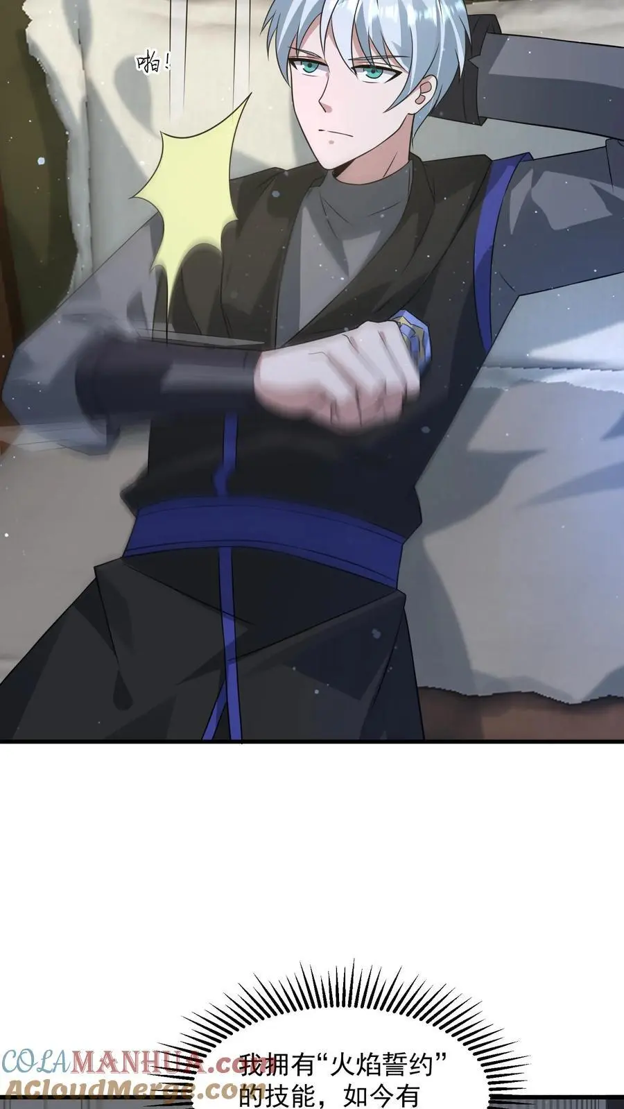 第247话 元素转化2