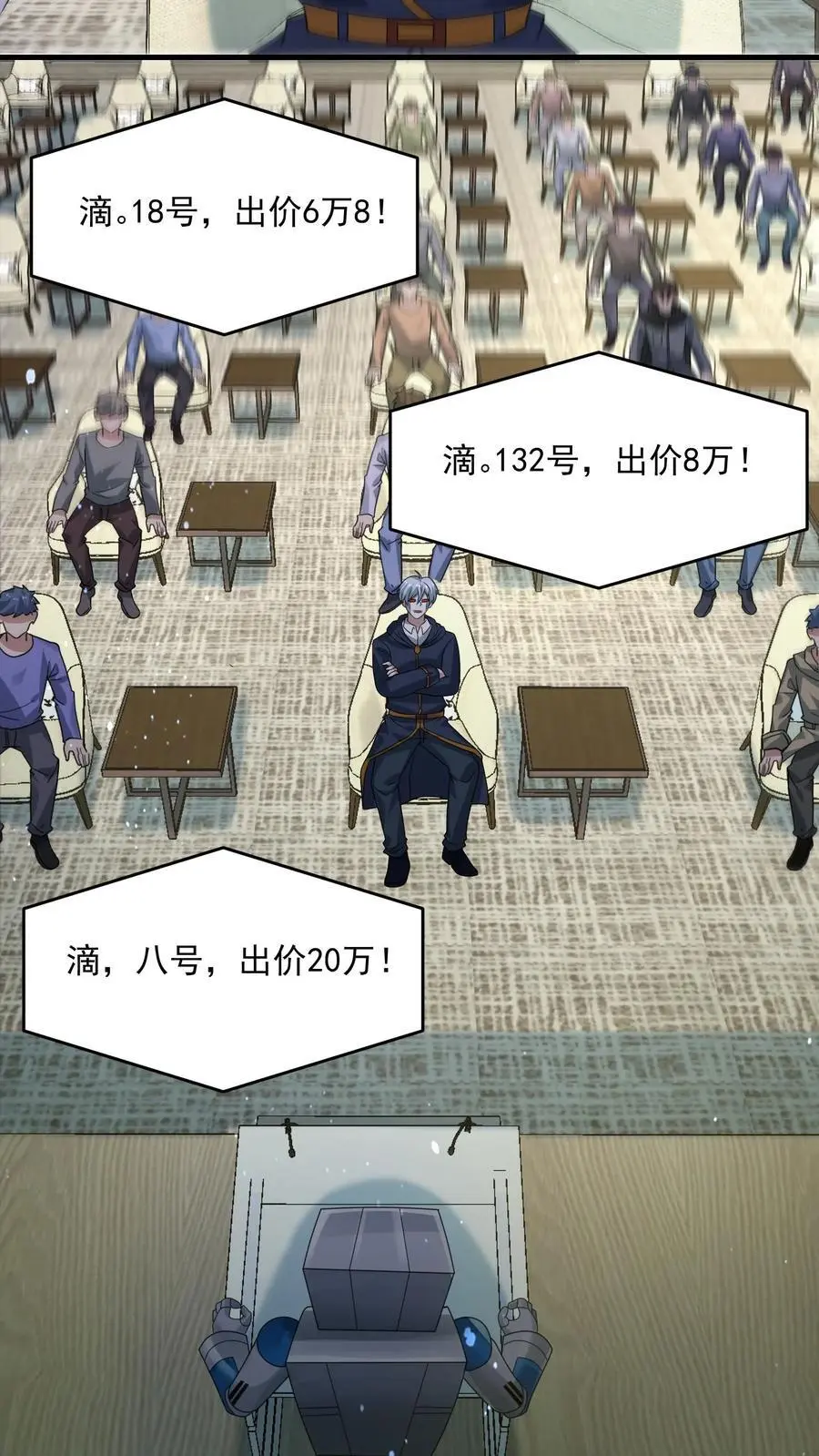 第303话 空间之珠21
