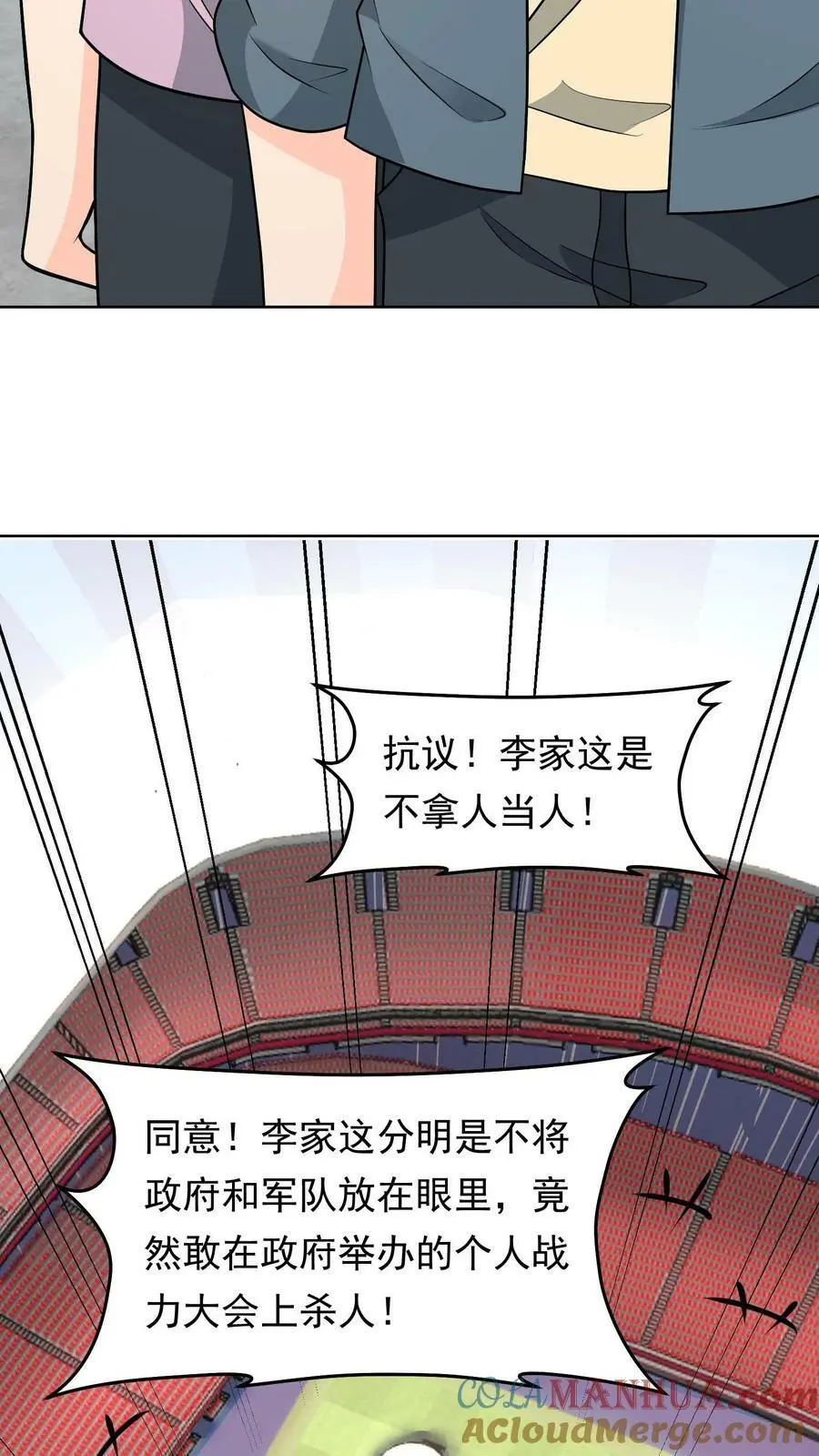 第114话 挑衅军方24