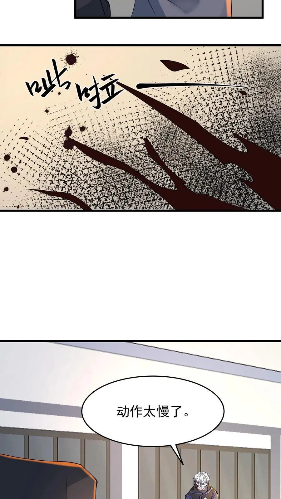 第208话 荒谬的言论13