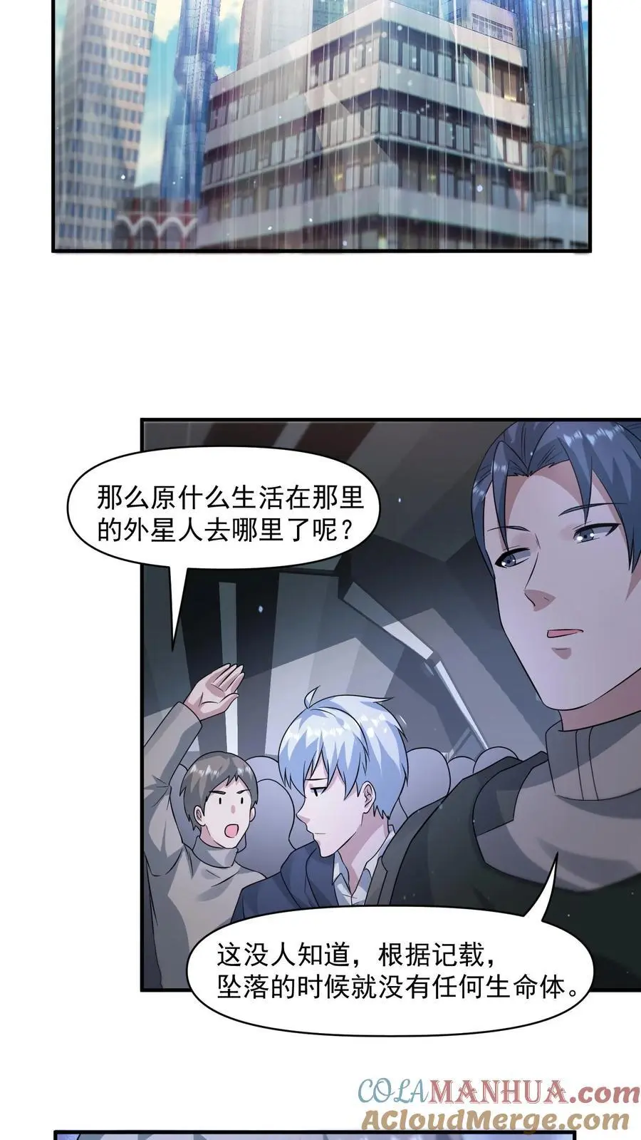 第342话 赶往科技区6