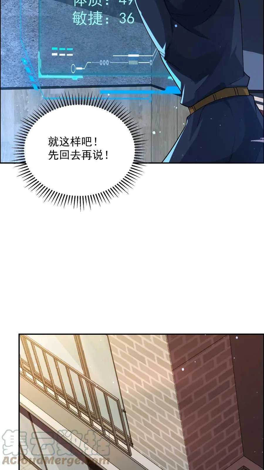 第75话 做个买卖6