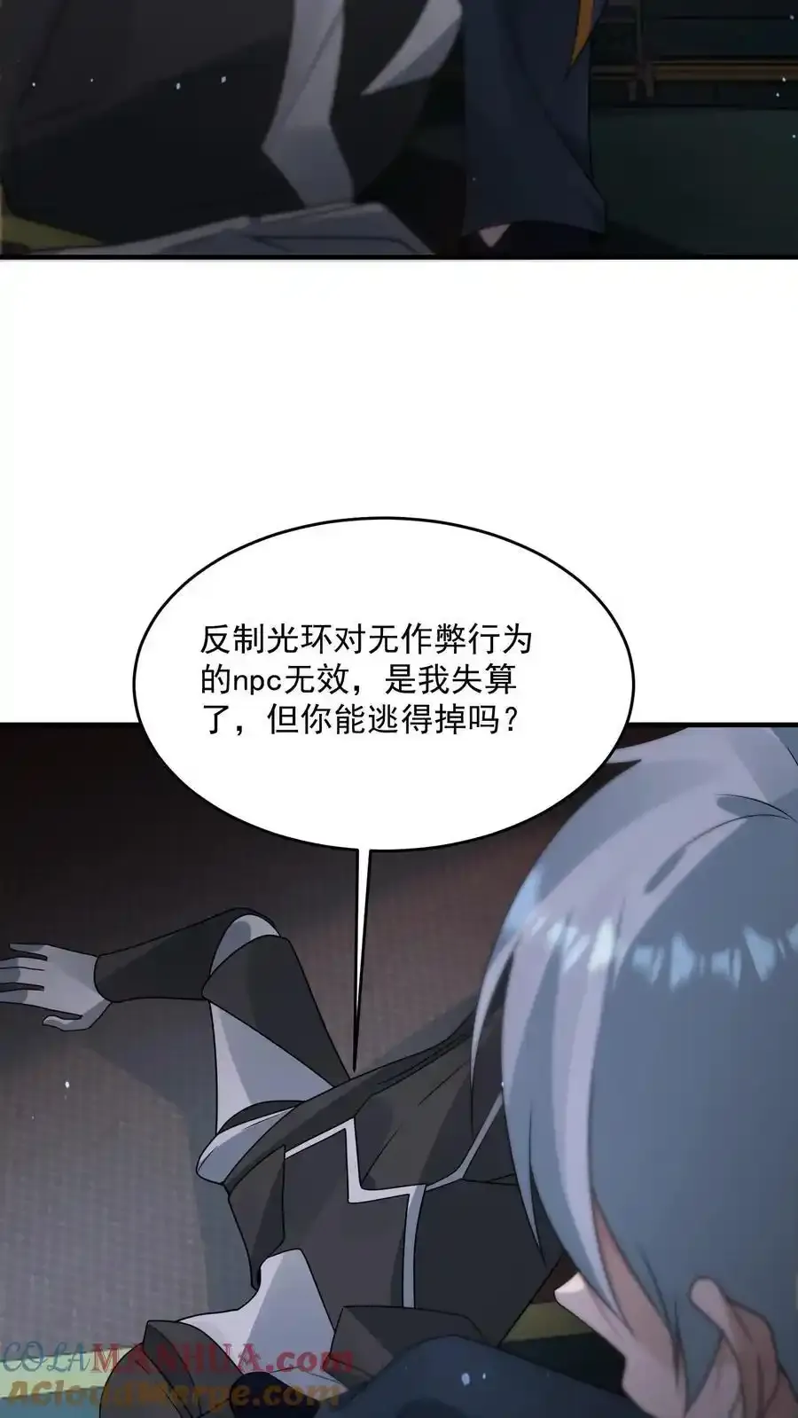 第373话 金蝉脱壳18