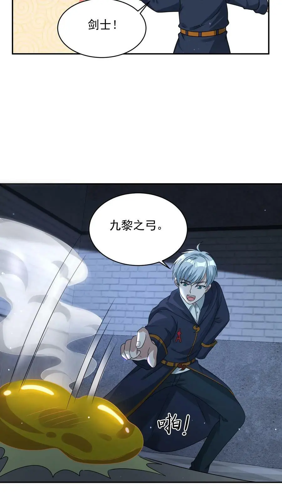 第74话 这玩意儿是橡皮泥吧！13