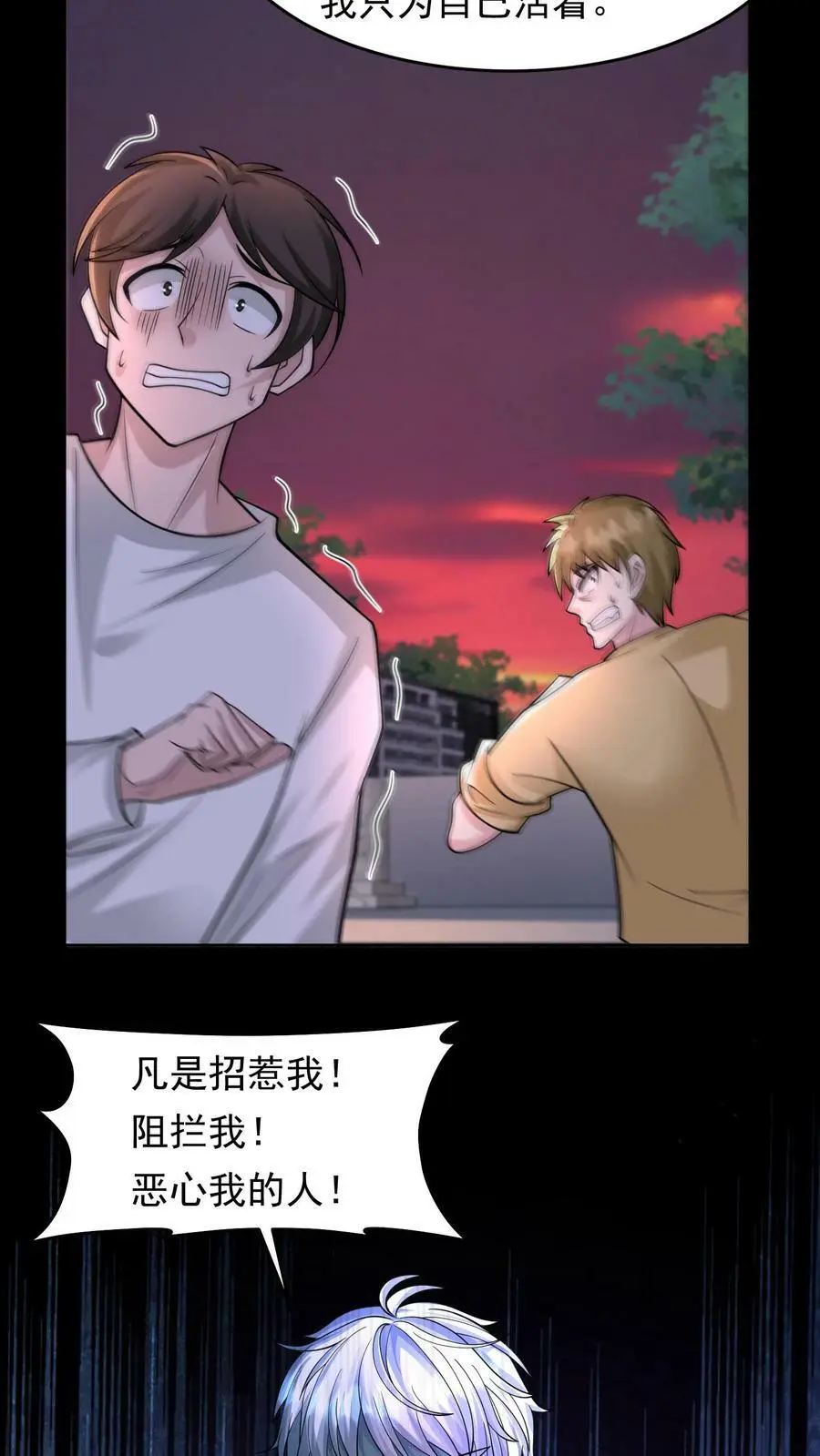 第87话 表面粉丝31