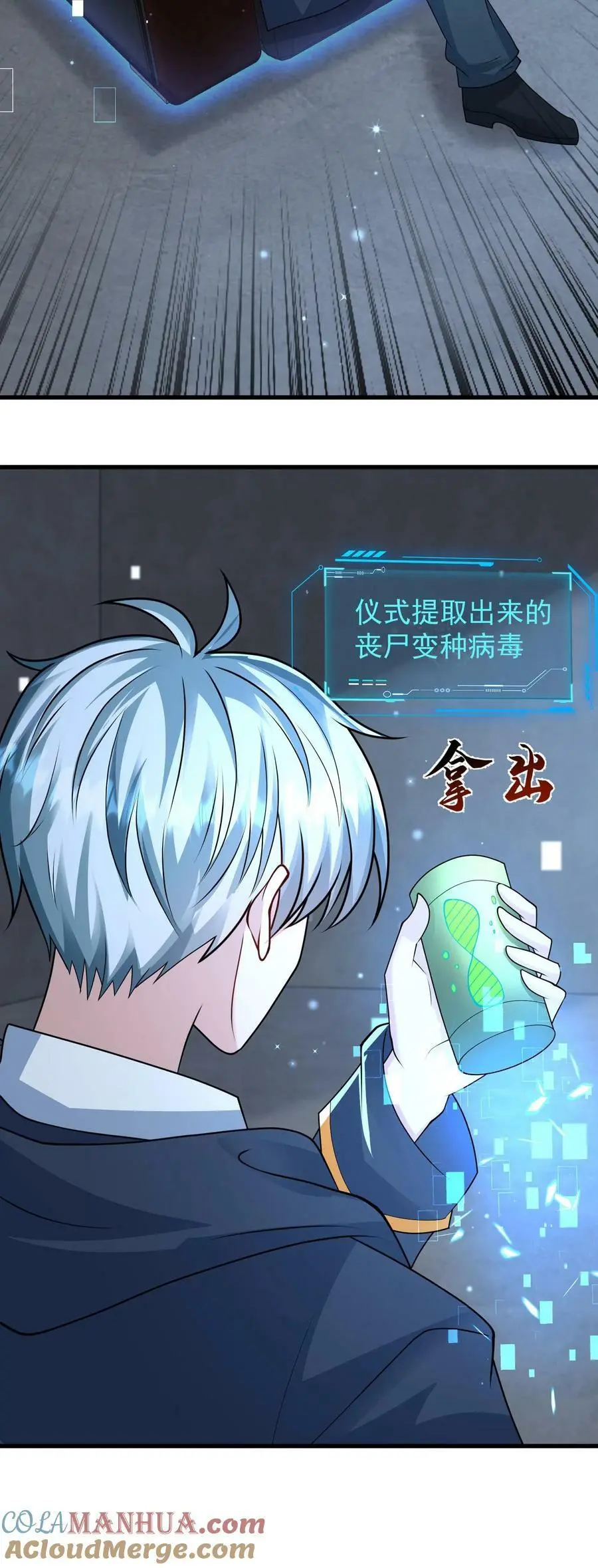 第151话 空间拓展32