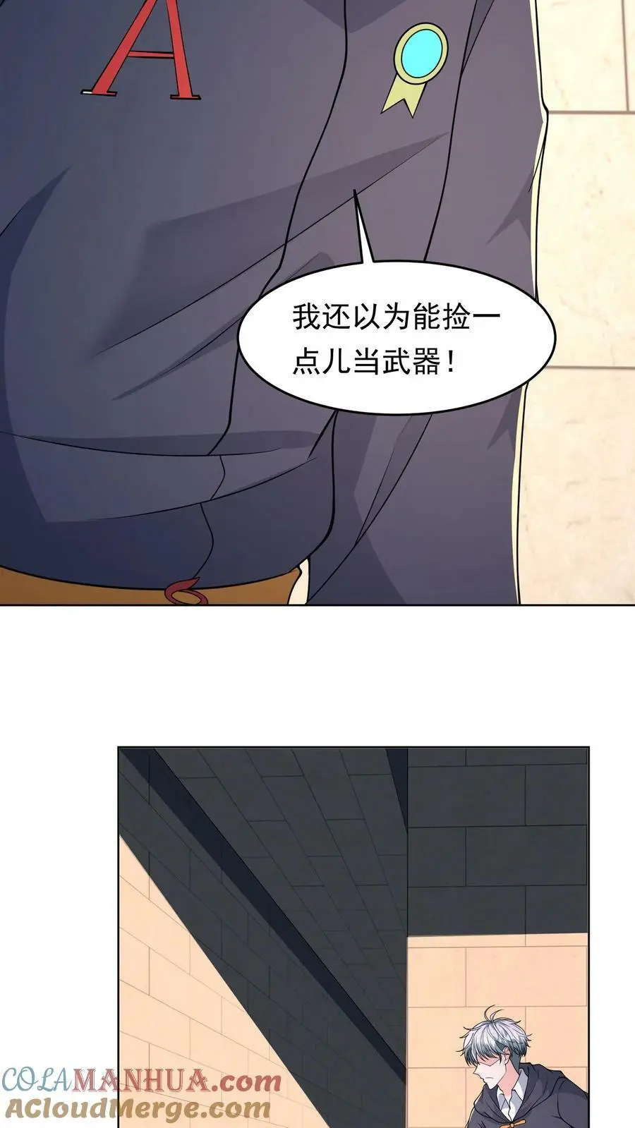 第96话 迷宫里出现的诡异数字4